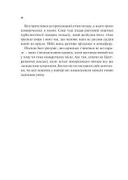 Мірило - Ніккі Ерлік - мініатюра 13