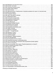 Я досліджую світ. 2 клас. Частина 2 (за підручником Н. М. Бібік, Г. П. Бондарчук та М. М. Корнієнко) - мініатюра 3