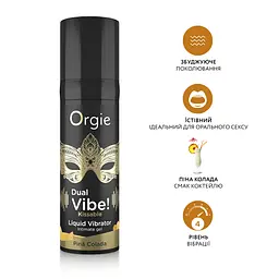 Рідкий вібратор коктейль Піна Колада Dual Vibe!, 15 мл Orgie (Бразилія-Португалія) - мініатюра 3