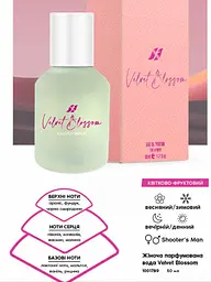 Жіноча парфумована вода Farmasi Velvet Blossom, 50 мл - мініатюра 2