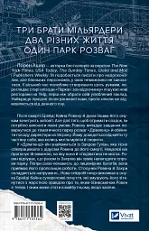 Дрібним шрифтом - Лорен Ашер - мініатюра 2