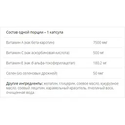Вітаміни А, С, Е та селен Swanson Vitamin A C E + Selenium 60 капсул - мініатюра 2