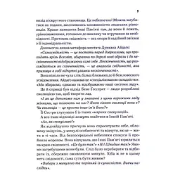Капітула Дюни. 6 - Френк Герберт КСД (9786171297784) - мініатюра 8