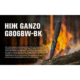 Ніж з фіксованим лезом Ganzo G806BW‑BK чорний з чохлом - мініатюра 10