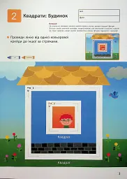 KUMON. Учимо фігури й кольори - мініатюра 6
