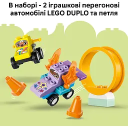 Конструктор LEGO Duplo 3 в 1 Цікаві гірки та трампліни з автомобілями (10478) - мініатюра 11