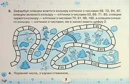Математичний тренажер. 2 клас - мініатюра 4