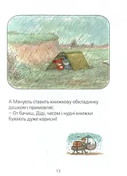 Мануель і Діді. Книга 2 - мініатюра 13