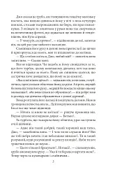 Пригоди "Сліпучого" - Джек Лондон - мініатюра 7