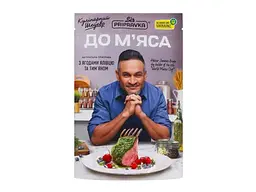 Приправа Pripravka до м'яса 30 г
