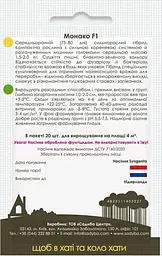 Капуста броколі Садиба Монако F1 20 шт - мініатюра 2