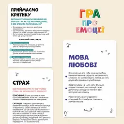 Настальна карткова гра "Емоції" Memo Games 0033MG 53 картки - мініатюра 8