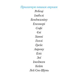 Книга Ключові показники менеджменту - Кіаран Волш Наш Формат (9786177866960) - мініатюра 2