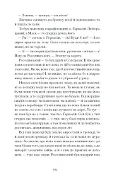 Люборацькі - Анатолій Свидницький - мініатюра 7
