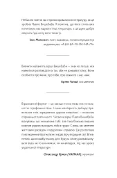 Тільки не пиши мені про війну - мініатюра 6