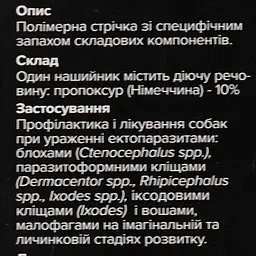 Нашийник Unicum Рremium протипаразитарний для собак 35 см (UN-002) - мініатюра 4