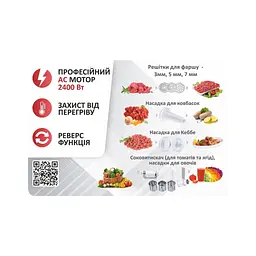 М'ясорубка PRIME Technics PG 2483 W - мініатюра 5