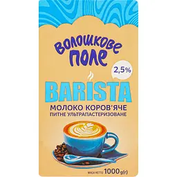 Молоко питне ультрапастеризоване Волошкове поле Barista 2.5% 1 кг - мініатюра 2