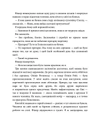 Запрошення - Ві Кіланд - мініатюра 7