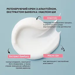 Регенеруючий крем для ніг Shelly з алантоїном, екстрактом бамбуку та маслом ши 45 мл - мініатюра 5