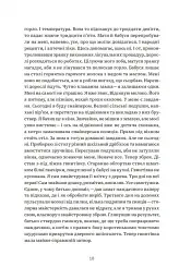 Мисливці за градами - мініатюра 7