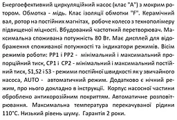 Насос циркуляційний, Qmax 8м³ Shimge APM 32-8-180 - мініатюра 5