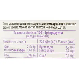 Молоко Галичина 2.5% безлактозне ультрапастеризоване 900 г - мініатюра 3