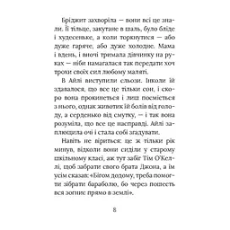 Книга Під глодом. Ірландський роман - Маріта Конлон-Маккенна Астролябія (9786176642800) - мініатюра 6