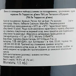 Вино Les Terrasses d'Eyquem Cotes de Bourg, червоне, сухе, 1,5 л - мініатюра 3