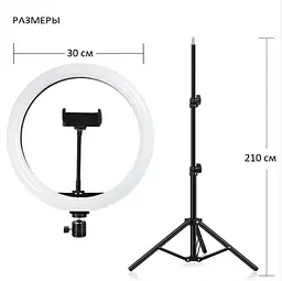 Лампа кільцева LED Ring Light 30 см зі штативом 210 см, тримачем телефона і регулюванням світла, 3 режими - мініатюра 9