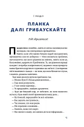 Велика президентка маленької країни. Історія Далі Грибаускайте - мініатюра 4