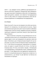 Ігри, у які грають люди - Ерік Берн - мініатюра 13