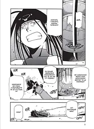 Манга Nasha idea Сталевий алхімік Fullmetal Alchemist Том 03 українською мовою NI FA 03 - мініатюра 3
