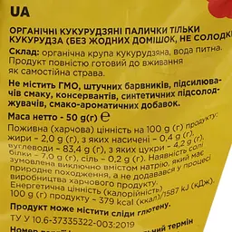 Кукурудзяні палички Екород Organic, 50 г - мініатюра 3