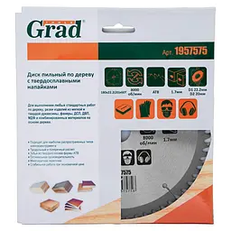 Диск пильний Grad по дереву з твердосплавними напайками Ø180×22.2(20)×60Т, 8000об/хв GRAD (1957575) (1957575) - мініатюра 4