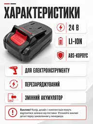 Акумулятор для електроінструменту 24 В Li-Ion перезаряджуваний чорний (49676144) - мініатюра 3