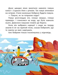 Казковими стежками. Том 2 - мініатюра 5