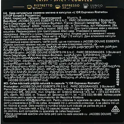 Кава мелена L'OR Ristretto в капсулах, 52 г, 10 шт. (809872) - мініатюра 7