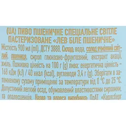 Пиво Львівське Лев біле пшеничне світле 4% 0.9 л - мініатюра 6
