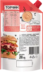 Майонезний соус Торчин Tasty Mayo, з кетчупом, 200 мл (828496) - мініатюра 2