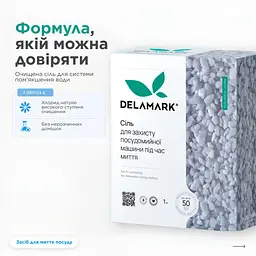 Сіль Delamark для посудомийної машини 1 кг (4820152330369) - мініатюра 4