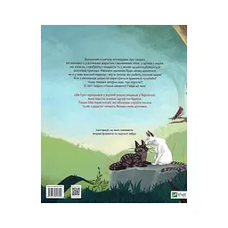 Книга Веселі історії про звірят - Шія Ґрін Vivat (9789669829320) - миниатюра 3