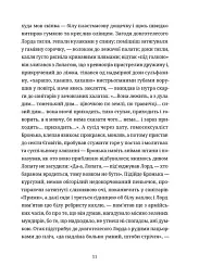 Сталінка. Богемна рапсодія - Олесь Ульяненко - мініатюра 6