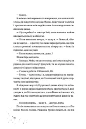 Дари, що зв’язують нас - мініатюра 12