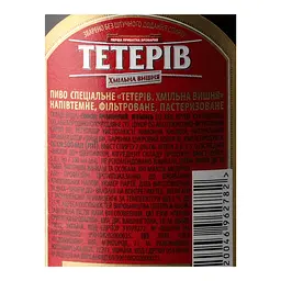 Пиво Тетерів Хмільна вишня, напівтемне, 8%, 0,5 л (770494) - мініатюра 5