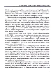 За циганськими снами - мініатюра 7