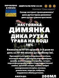 Водна настойка на траві дим'янка дика рутка 200 мл - мініатюра 3