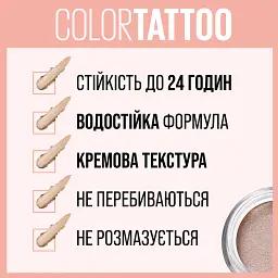 Гелеві крем-тіні для повік Maybelline New York Color Tattoo 24 Hour тон 150 (Socialite) 4.5 г (B3264600) - мініатюра 4