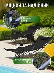 Складне туристичне крісло-шезлонг 2 в 1 зі знімною підніжкою та підголівником, 147х53х89,5 см, до 120 кг, Чорне (3661432431) - мініатюра 5