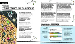 Книга Ранок Біометрія та системи, що працюють для твоєї безпеки - Марія Бірмінгем (Н902139У) - мініатюра 3